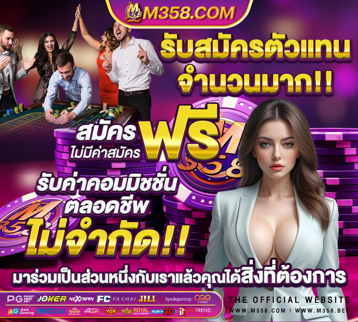 วิเคราะห์บอลคืนนี้7m